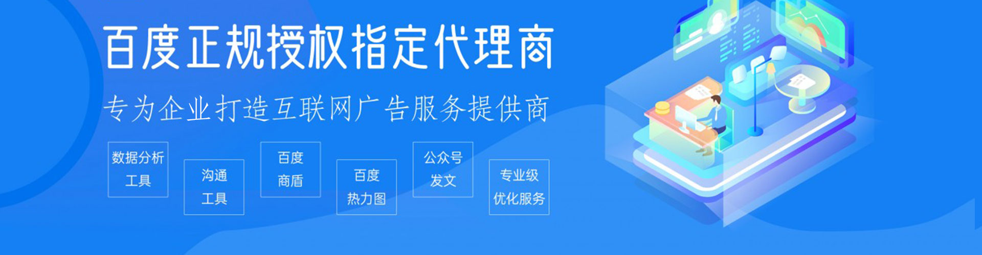 格尔木百度开户高返点